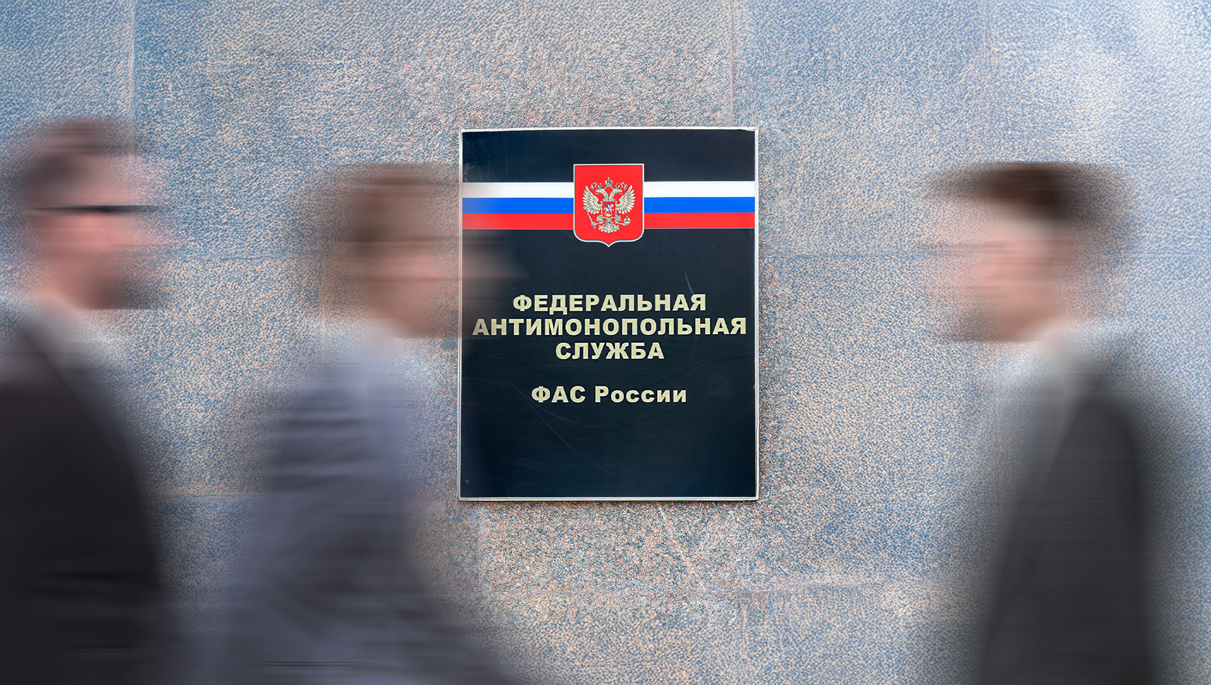 Пчелы против меда? Почему Минэкономразвития поддержало инициативу ФАС, разрешающую службе вмешиваться в рынок интеллектуальной собственности