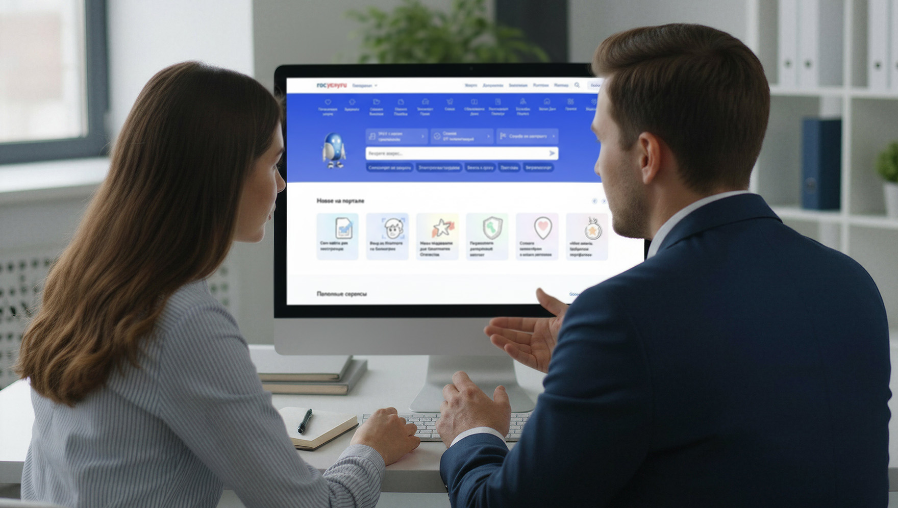 Портал «Госуслуги» помогает авторам при помощи сервисов сети РЦИС.РФ